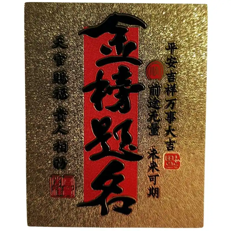 Amulette des Opportunités