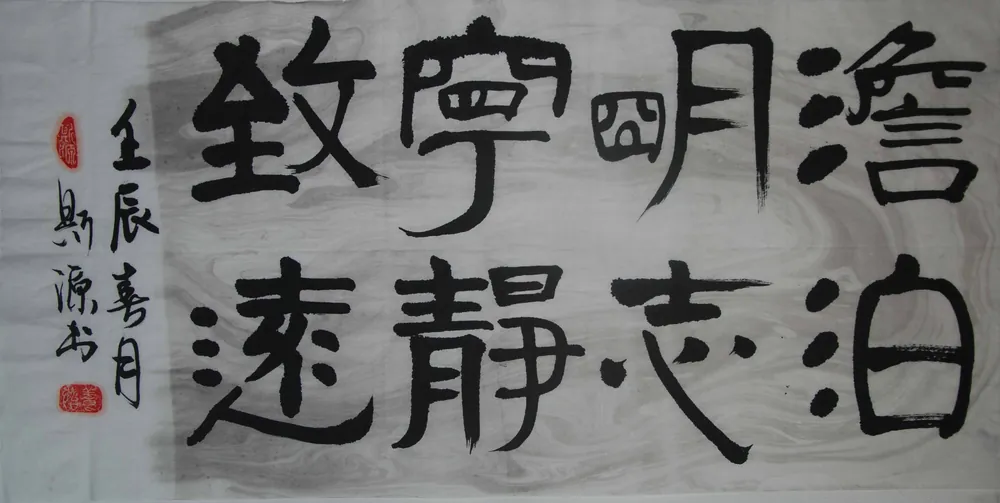 Calligraphie-2